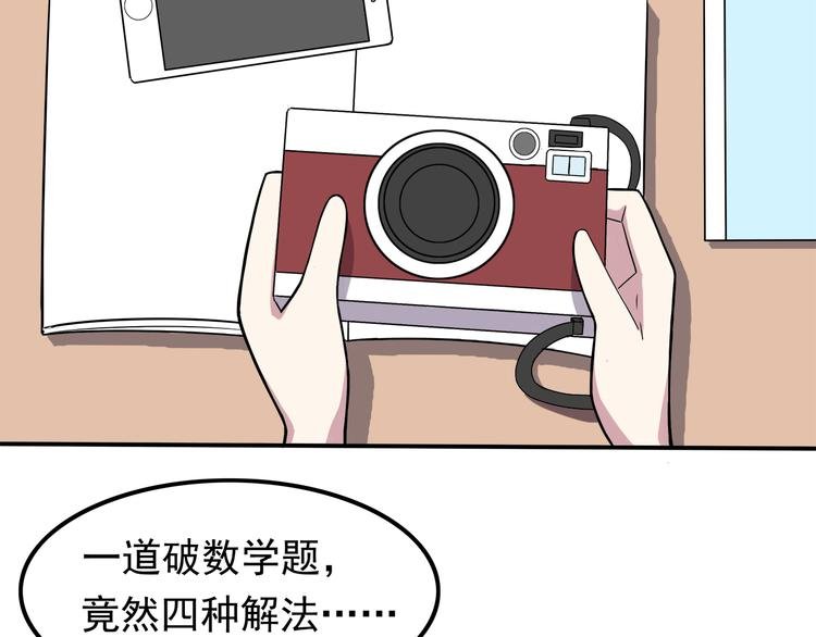 第4话 认真的学长好帅！