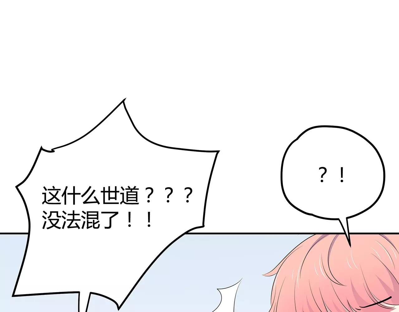 第43话 你怎么会在这