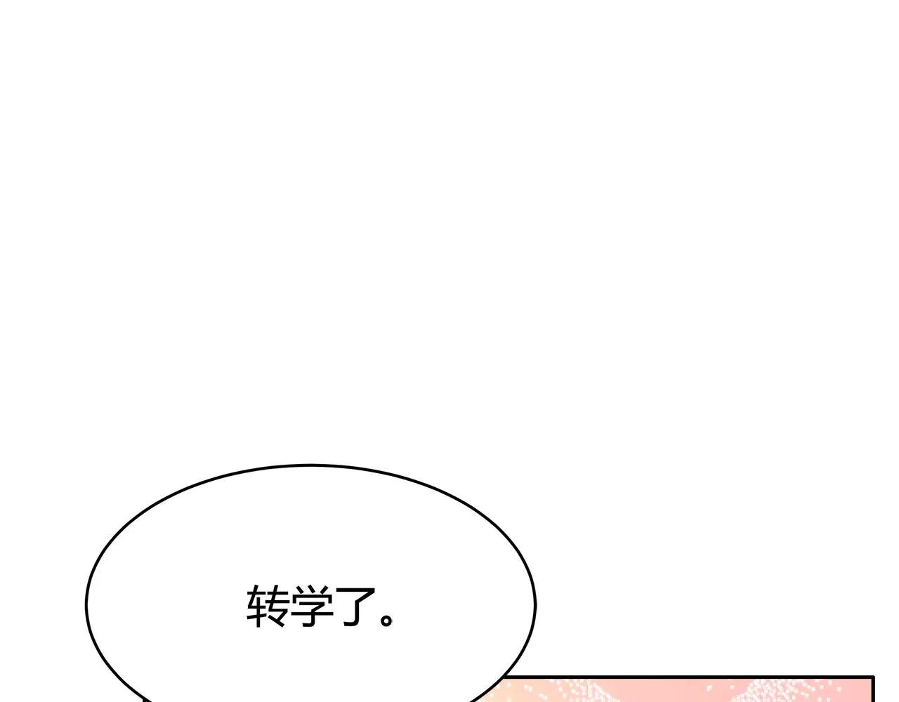 第44话 转学