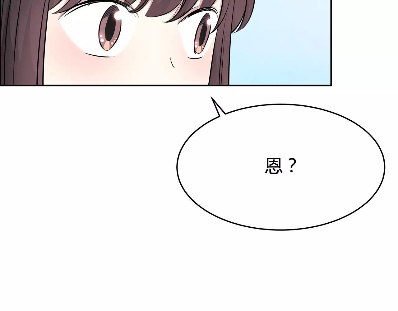 第45话 联谊赛