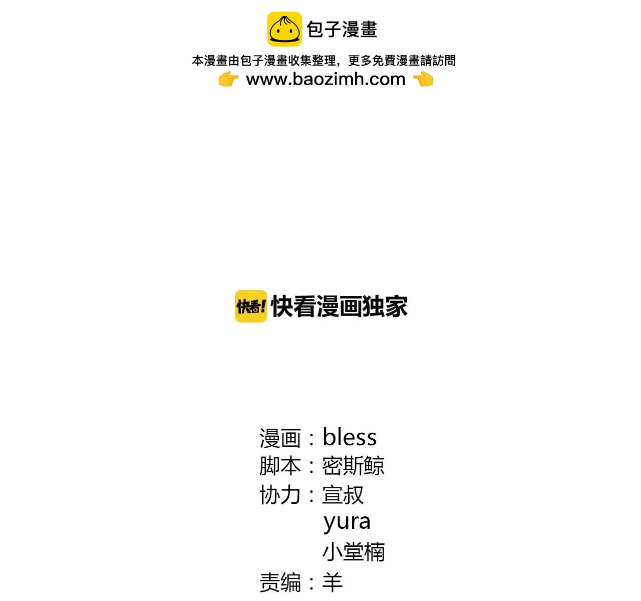 第46话 误会还是…？