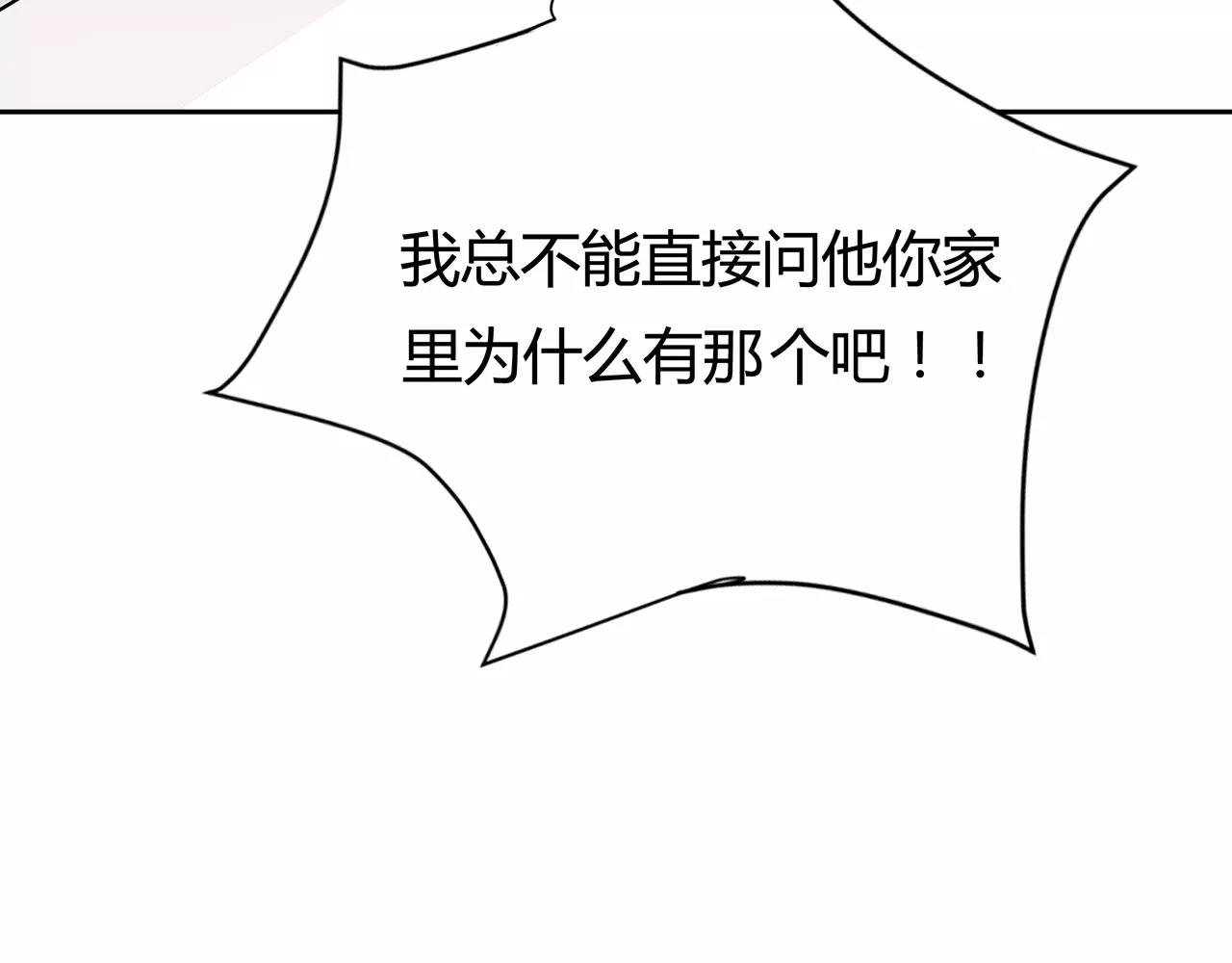 第48话 误会