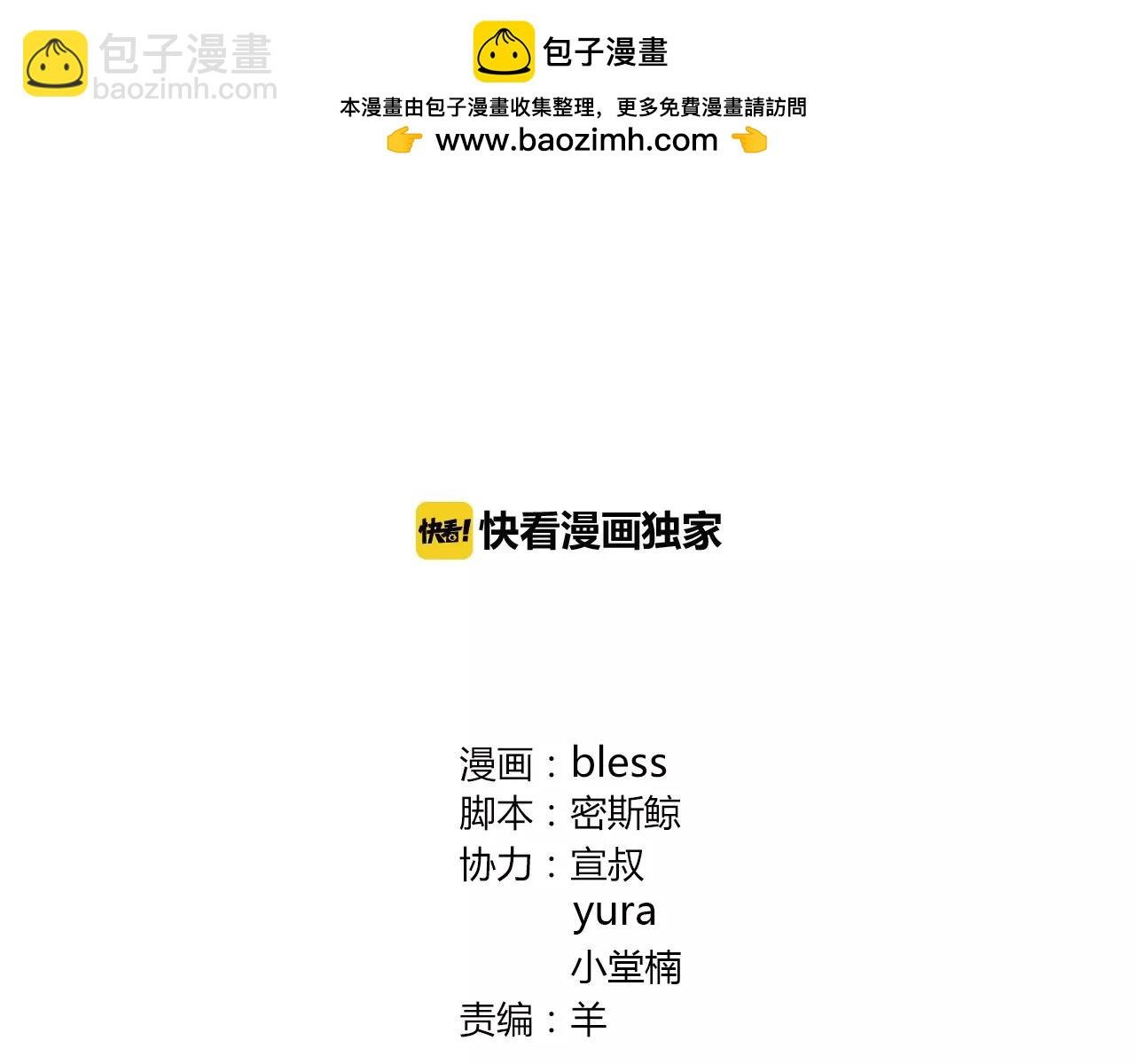 第49话 奇妙的友谊？