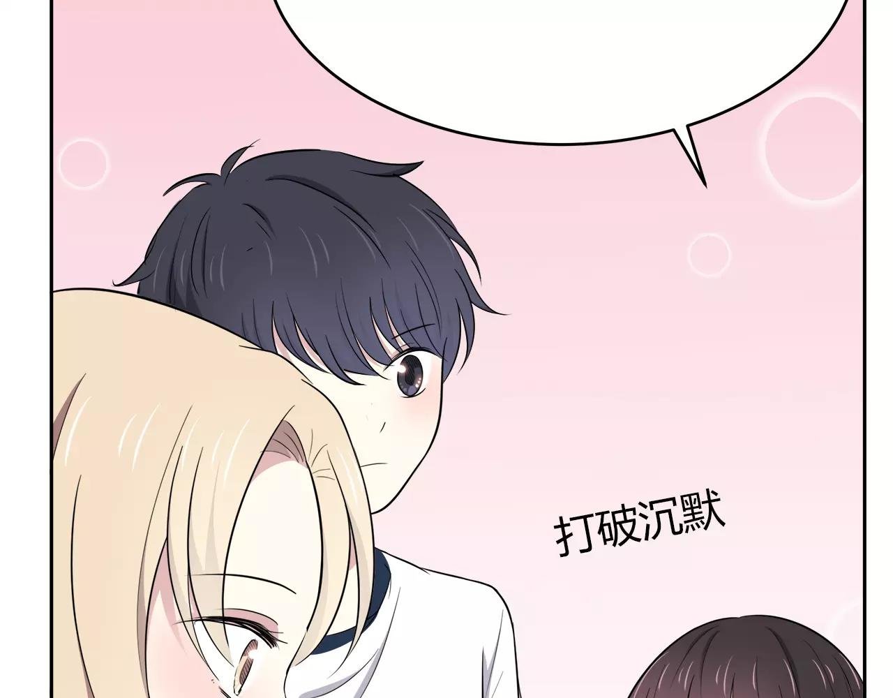 第49话 奇妙的友谊？