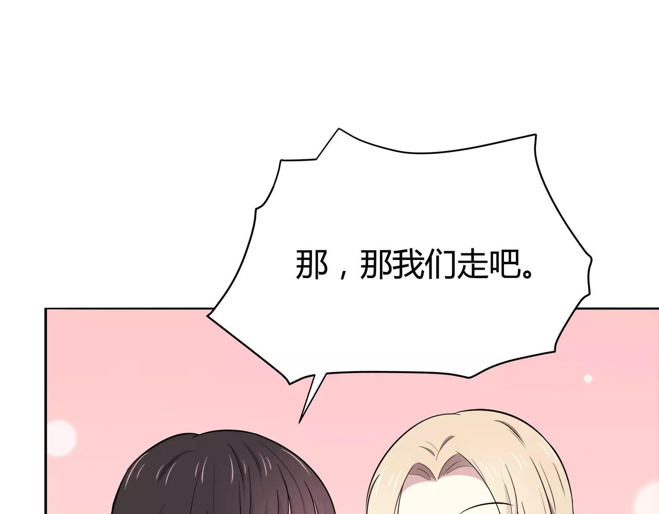 第49话 奇妙的友谊？