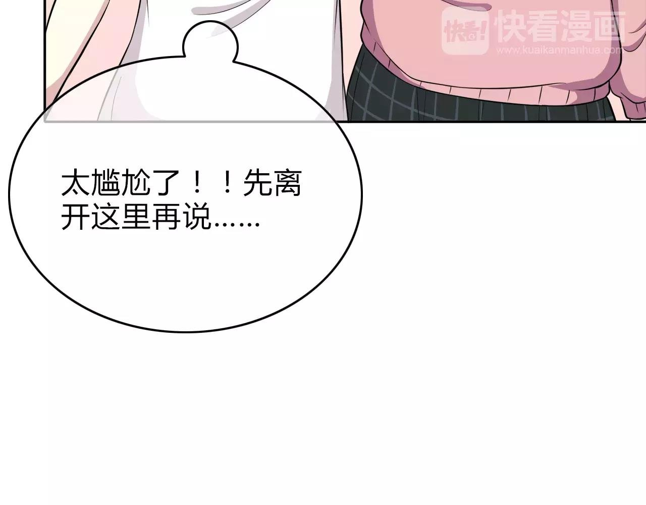 第49话 奇妙的友谊？