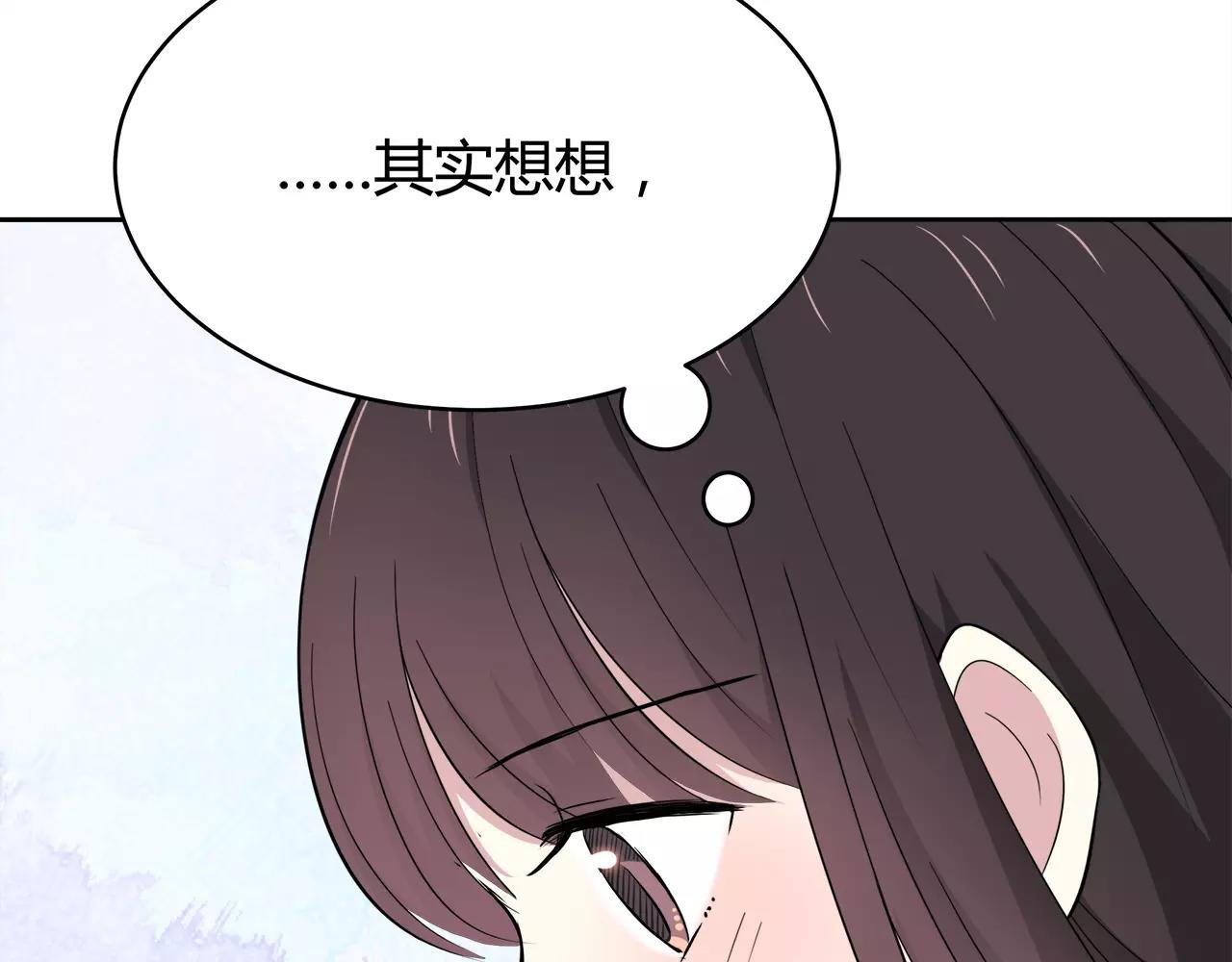 第49话 奇妙的友谊？