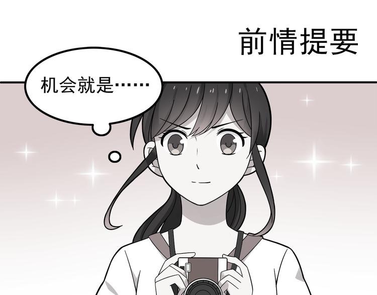 第5话 要说什么！？