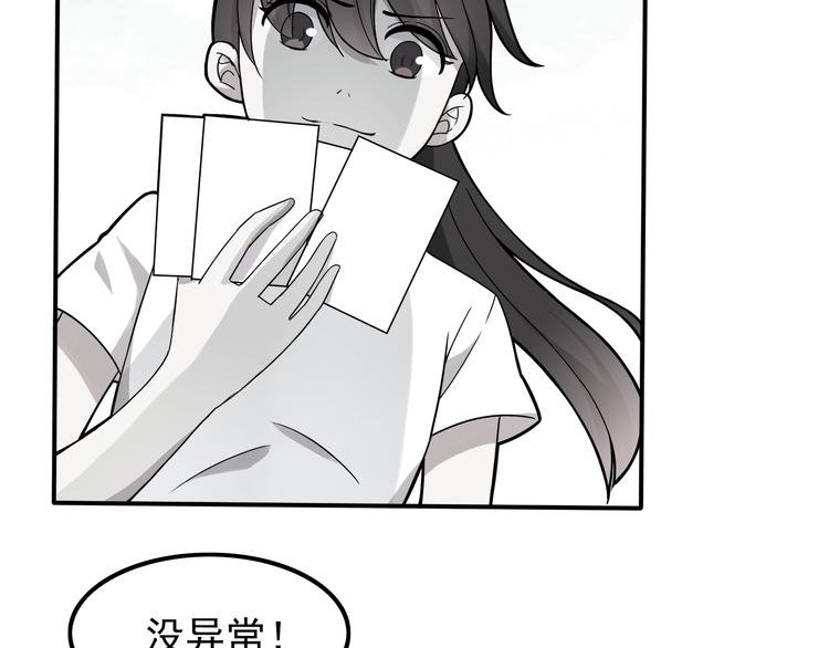 第5话 要说什么！？