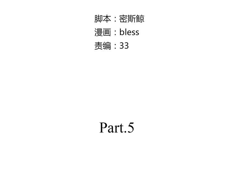第5话 要说什么！？