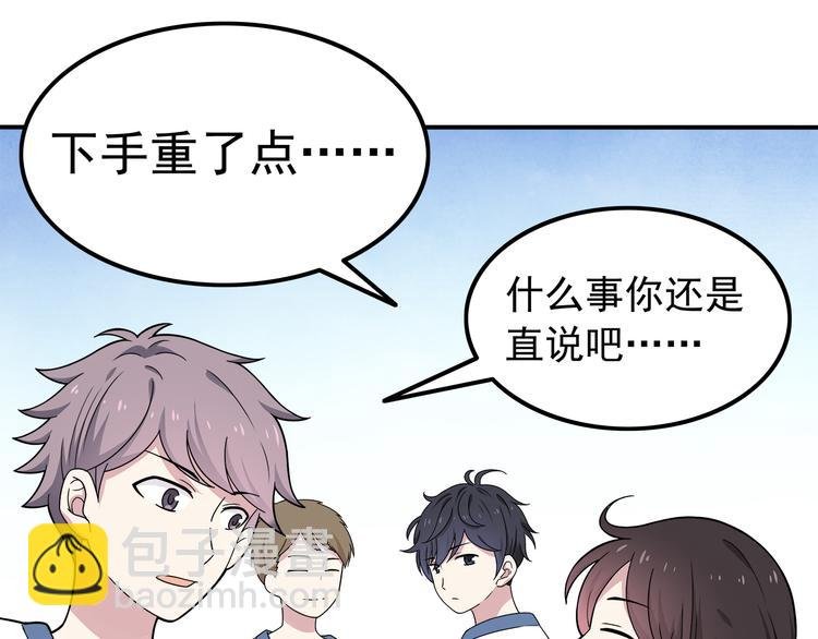 第5话 要说什么！？