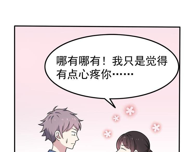 第5话 要说什么！？