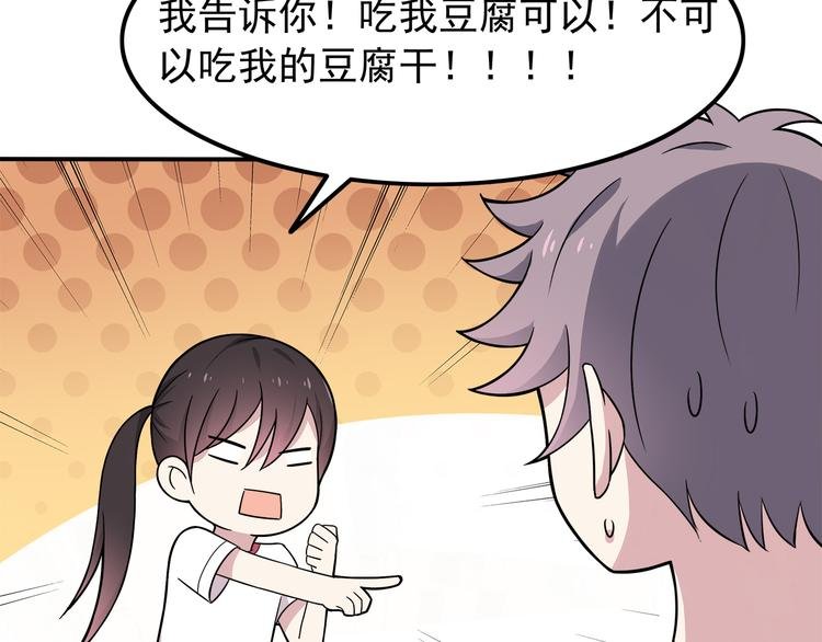 第5话 要说什么！？