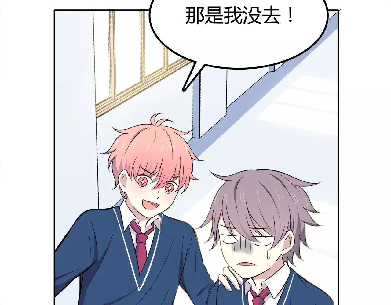 第50话 学长会有秘密吗？
