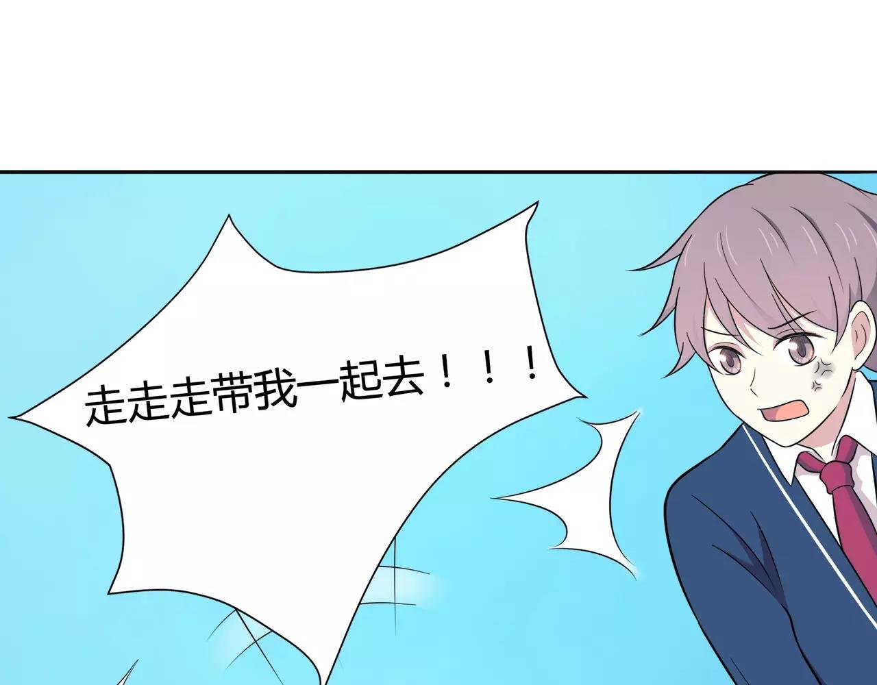 第50话 学长会有秘密吗？