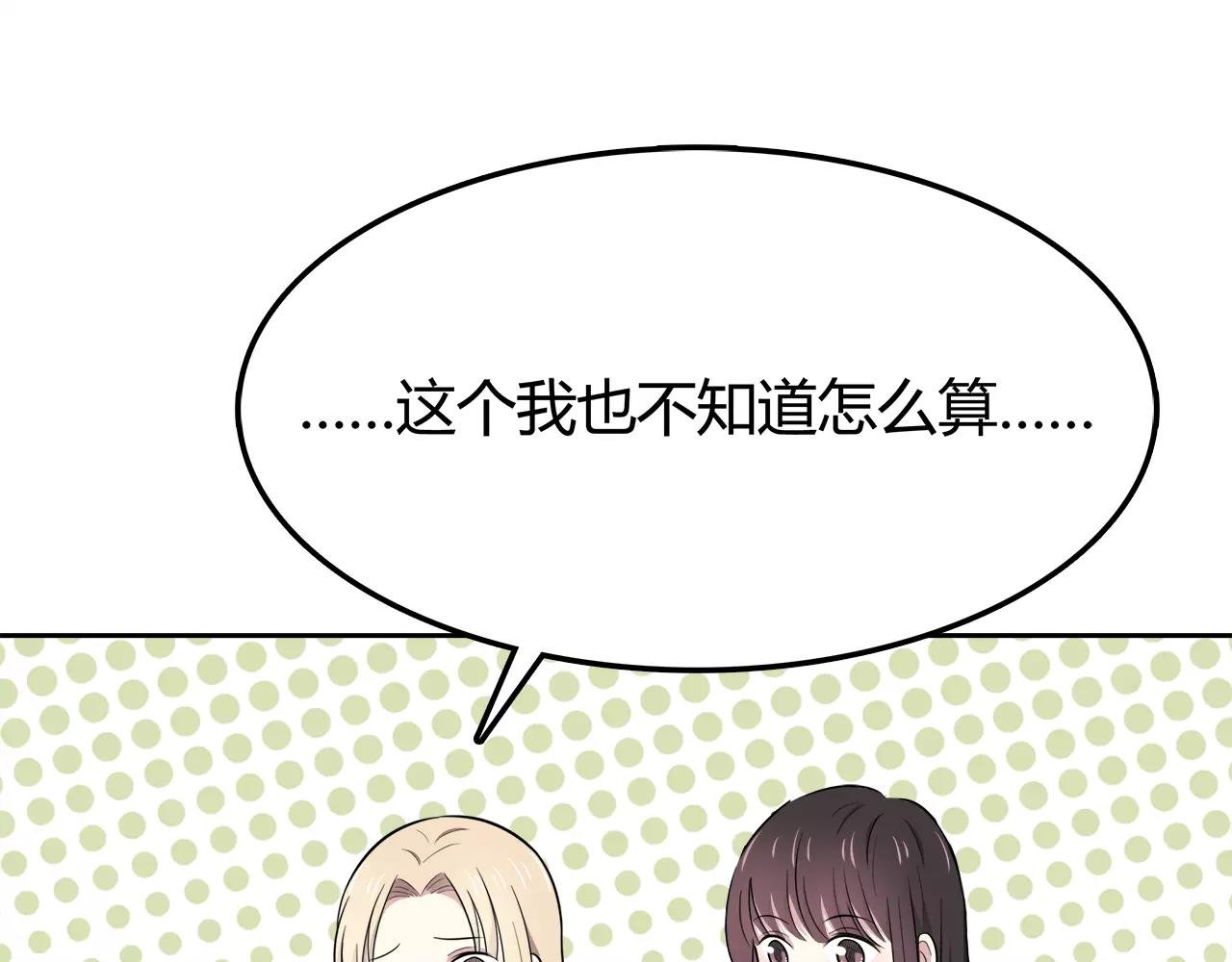 第50话 学长会有秘密吗？