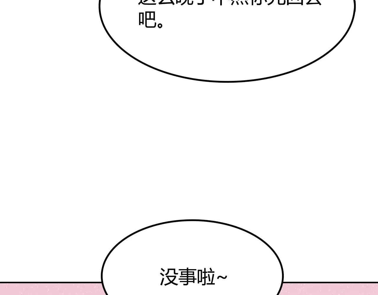 第50话 学长会有秘密吗？