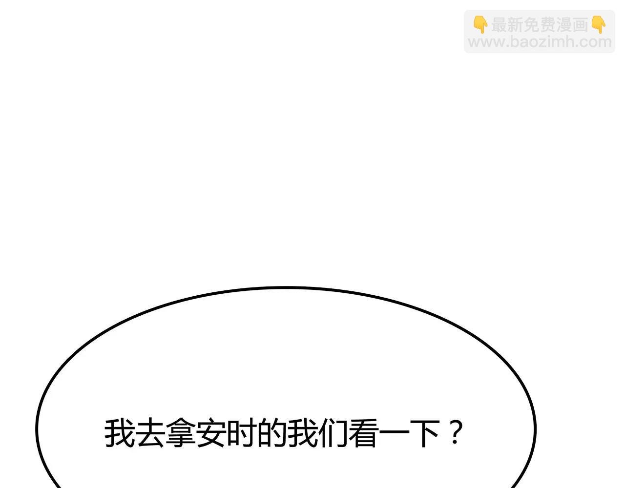 第50话 学长会有秘密吗？