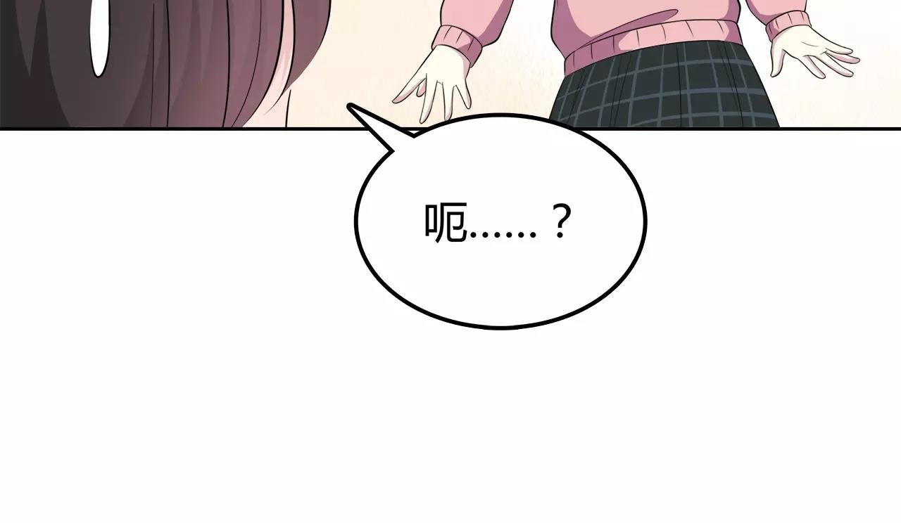 第50话 学长会有秘密吗？
