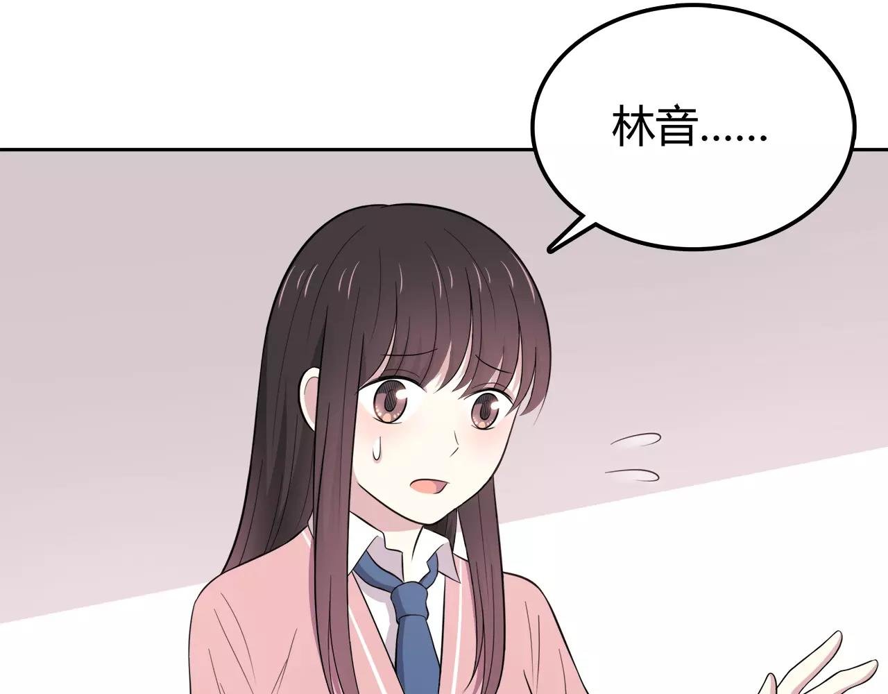 第50话 学长会有秘密吗？