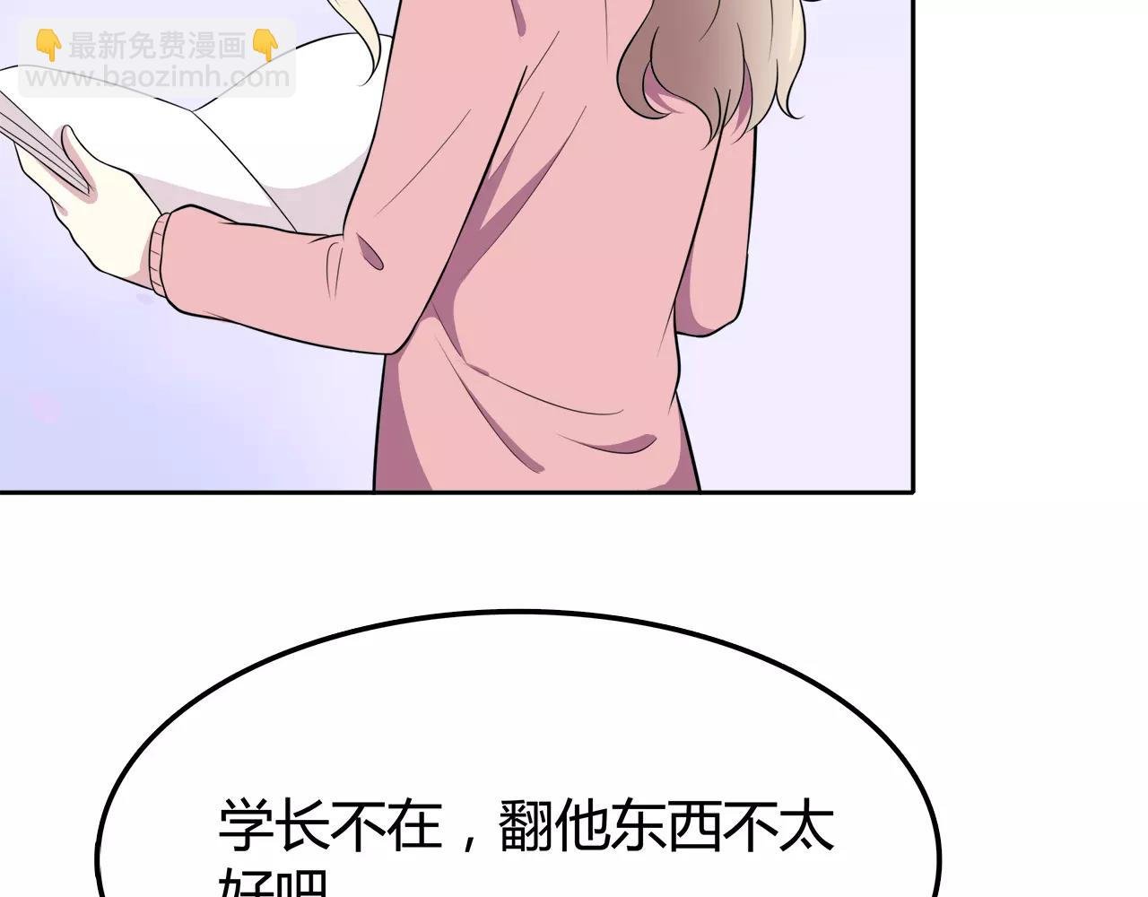 第50话 学长会有秘密吗？