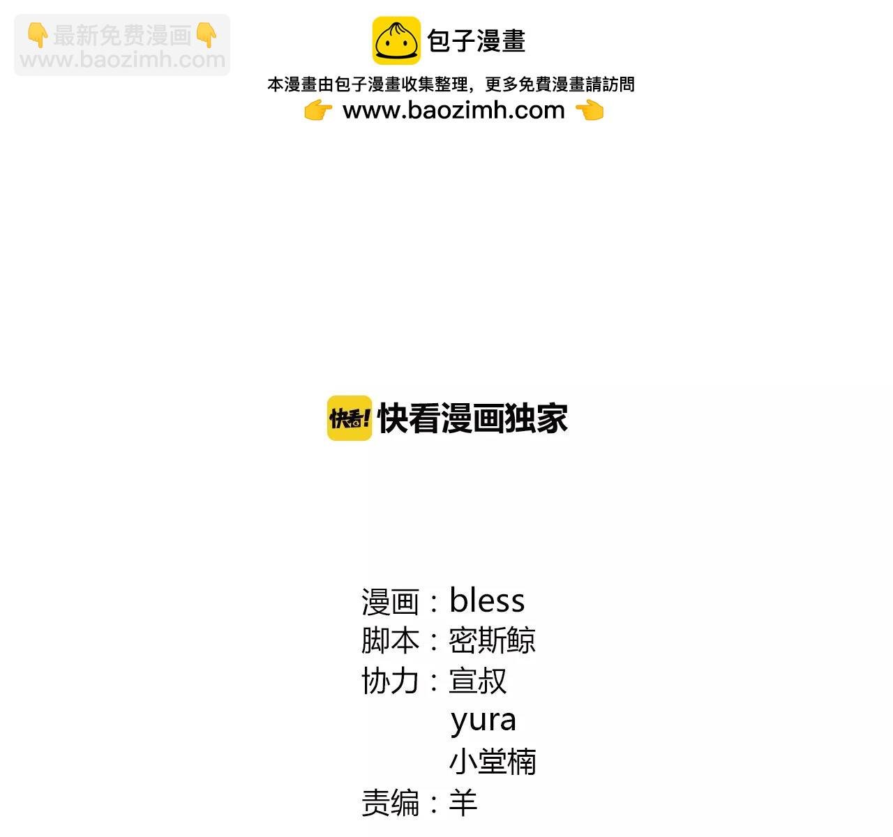 第51话 令人惊慌的秘密
