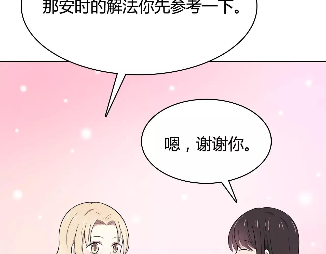 第51话 令人惊慌的秘密