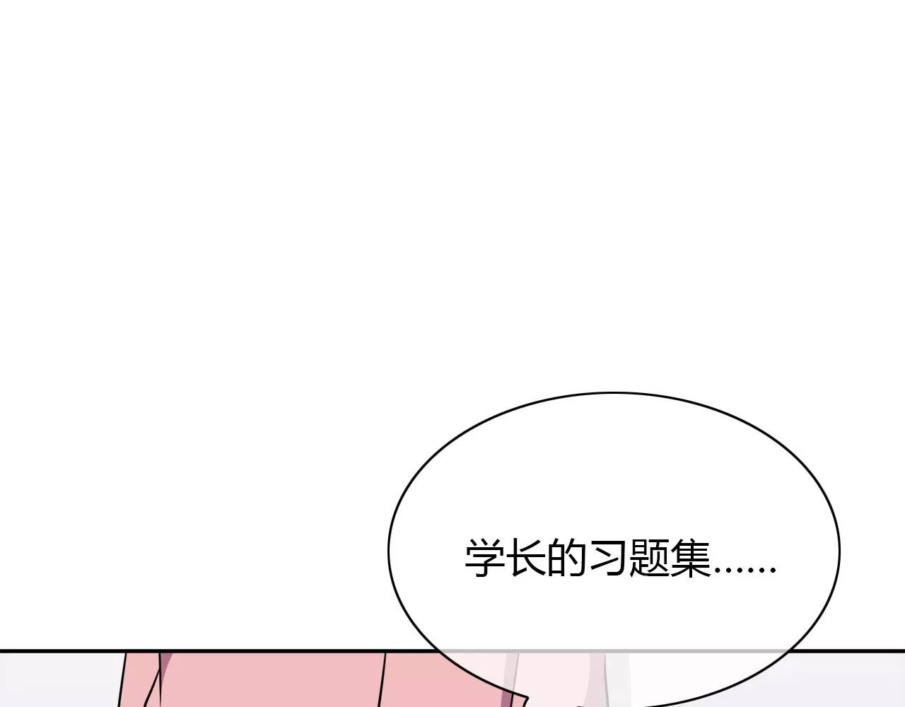 第51话 令人惊慌的秘密