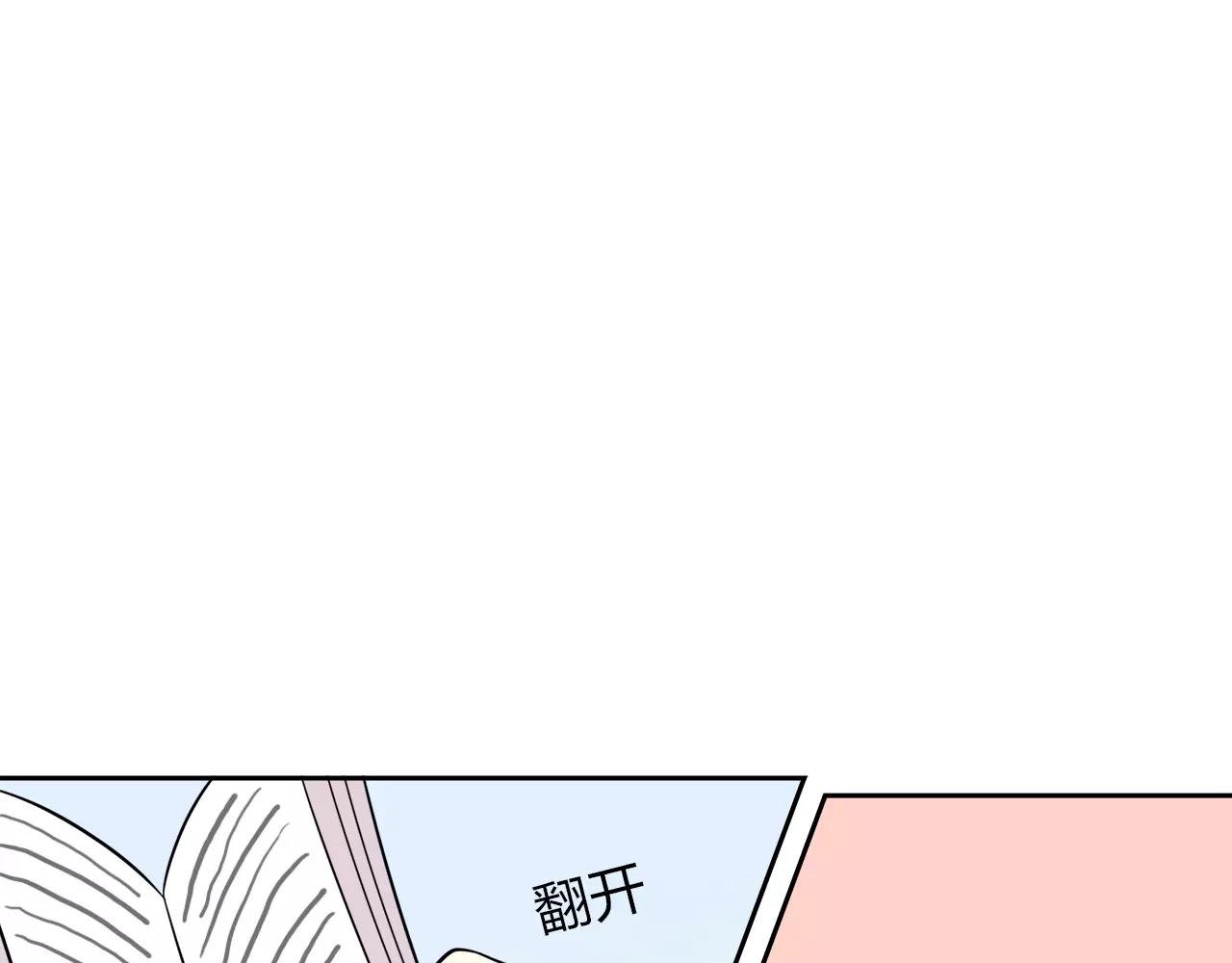 第51话 令人惊慌的秘密