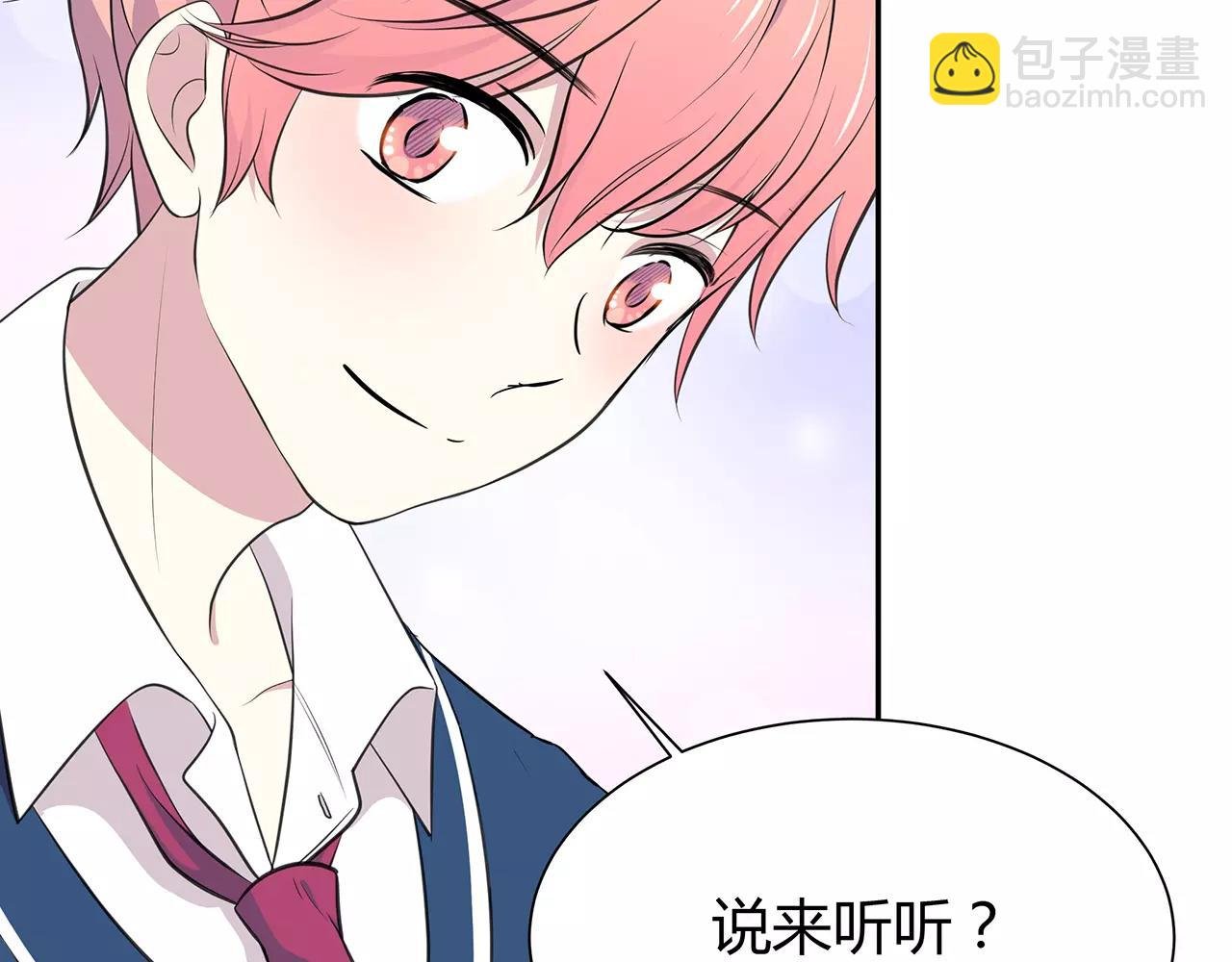 第53话 你眼中的我