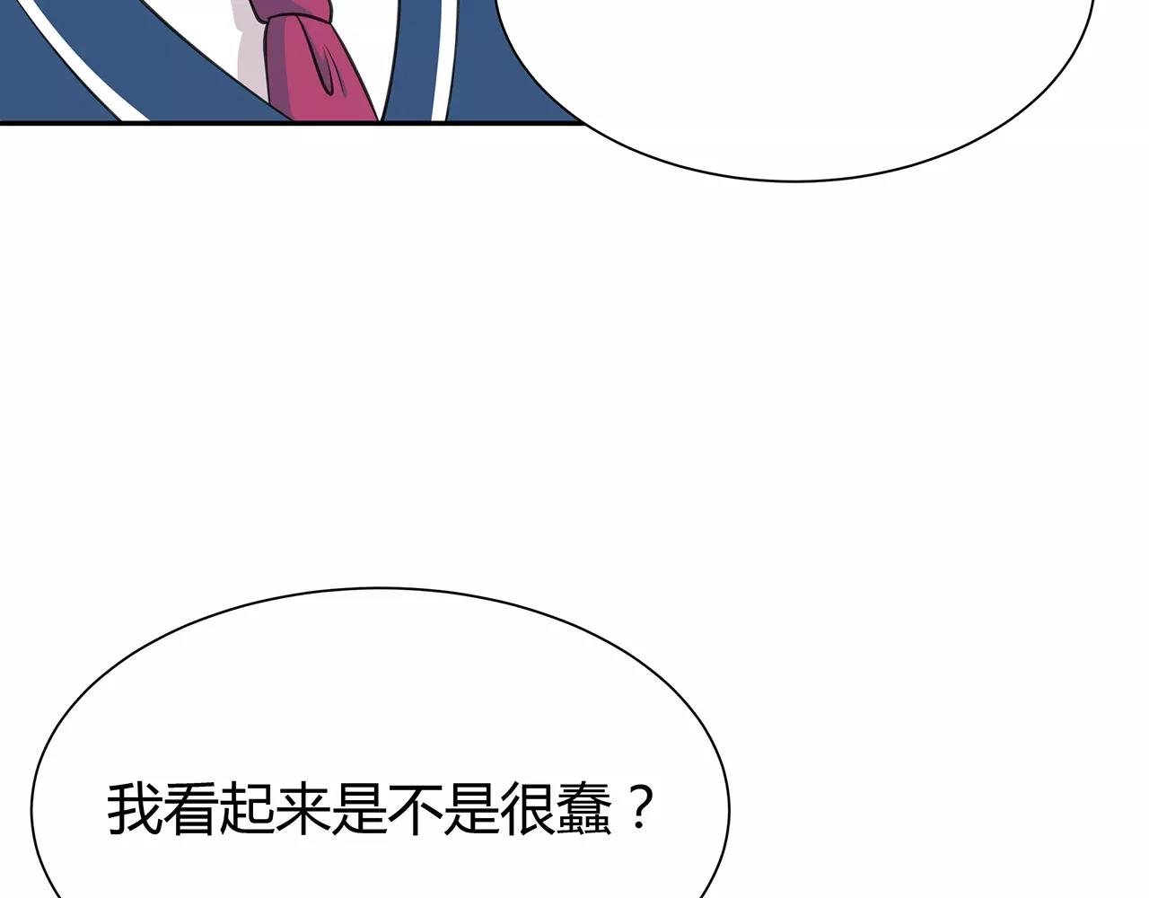 第53话 你眼中的我