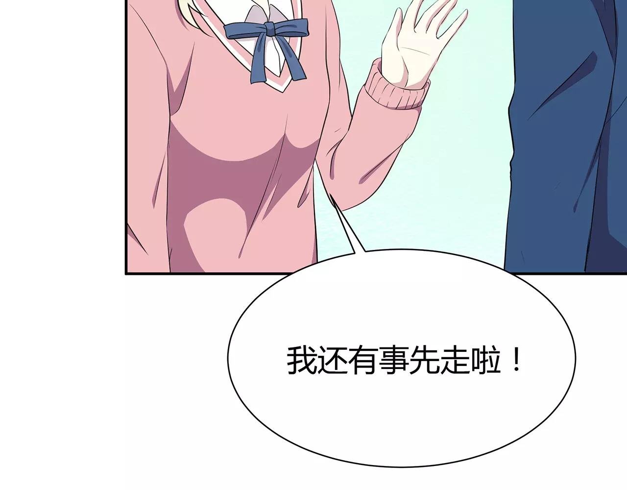 第54话 察觉