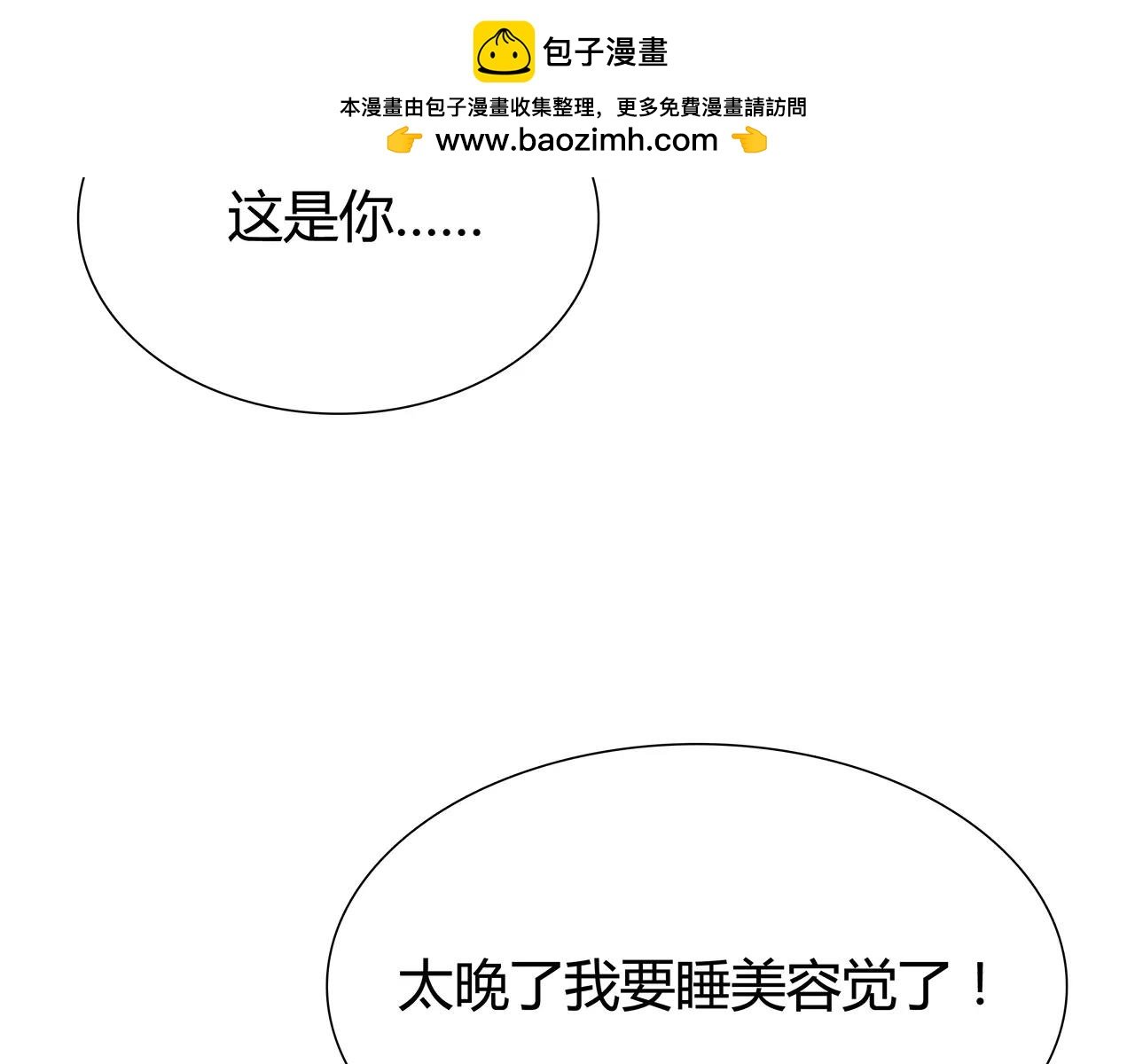 第55话 该如何是好？