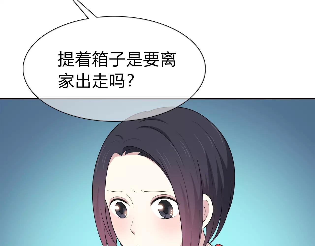 第57话 心事