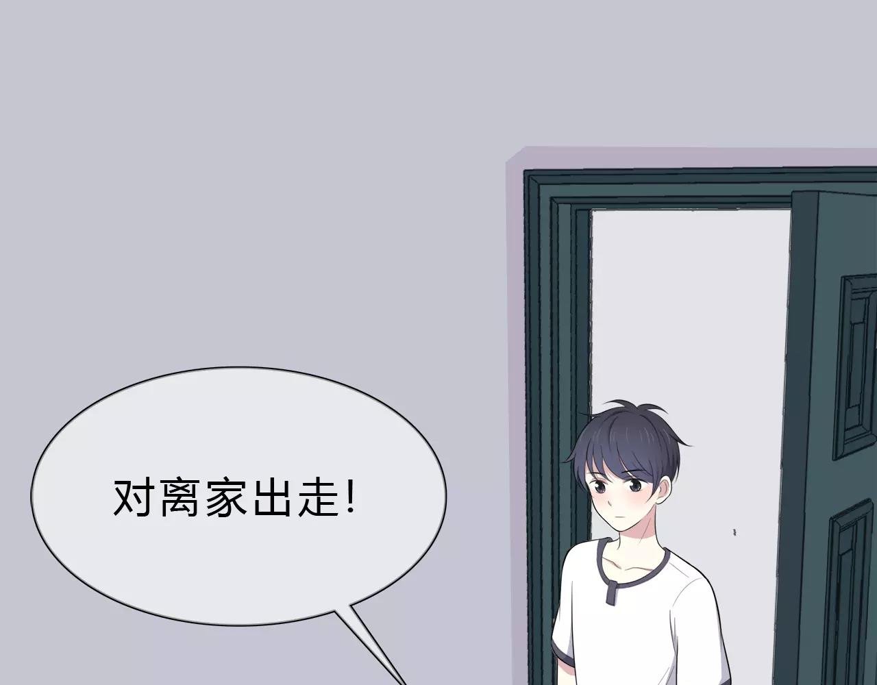 第57话 心事