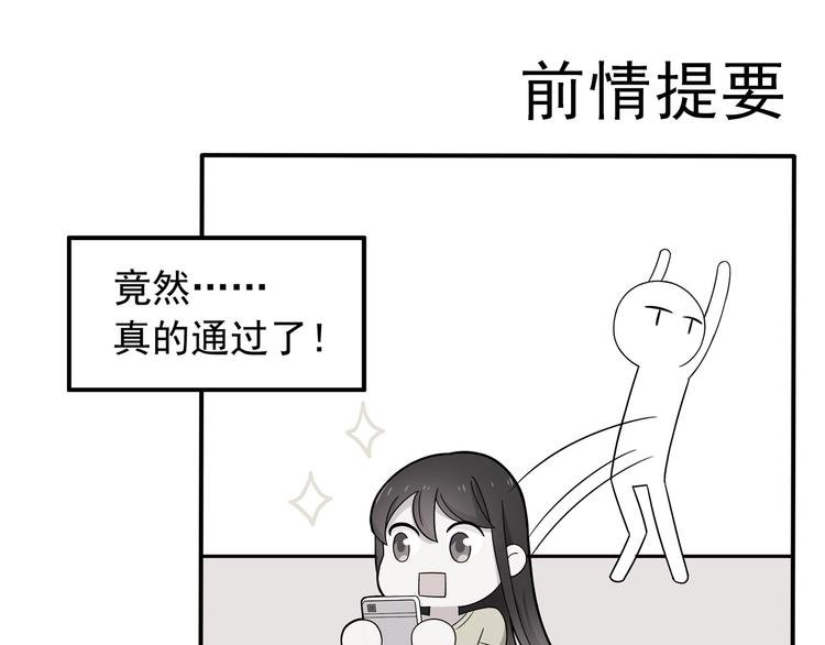 第6话 冷漠的学长