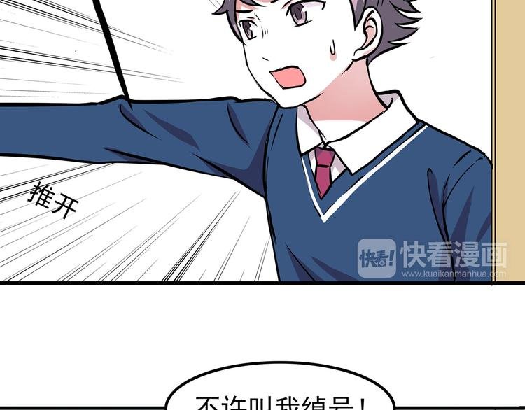 第6话 冷漠的学长