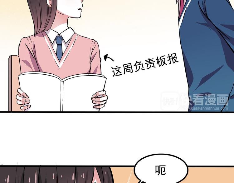 第6话 冷漠的学长