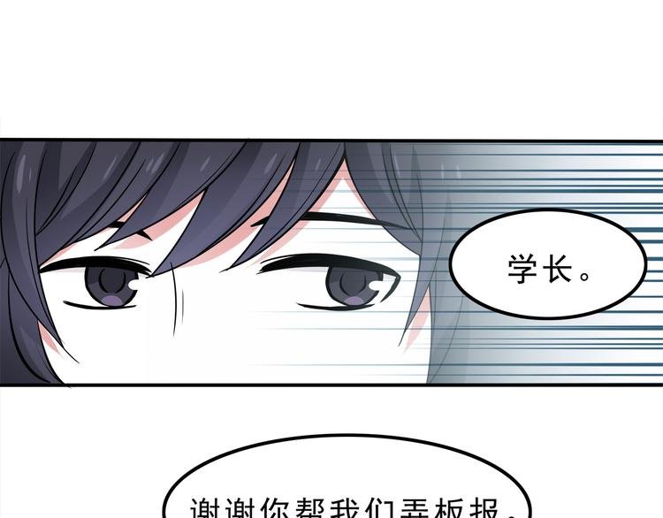 第6话 冷漠的学长