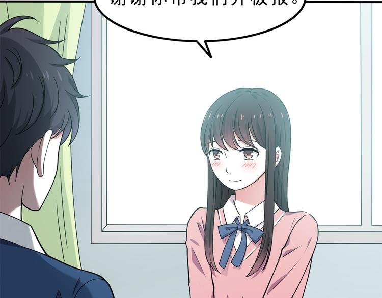 第6话 冷漠的学长