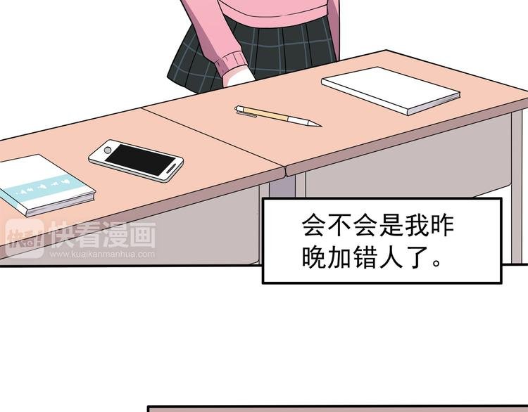 第6话 冷漠的学长