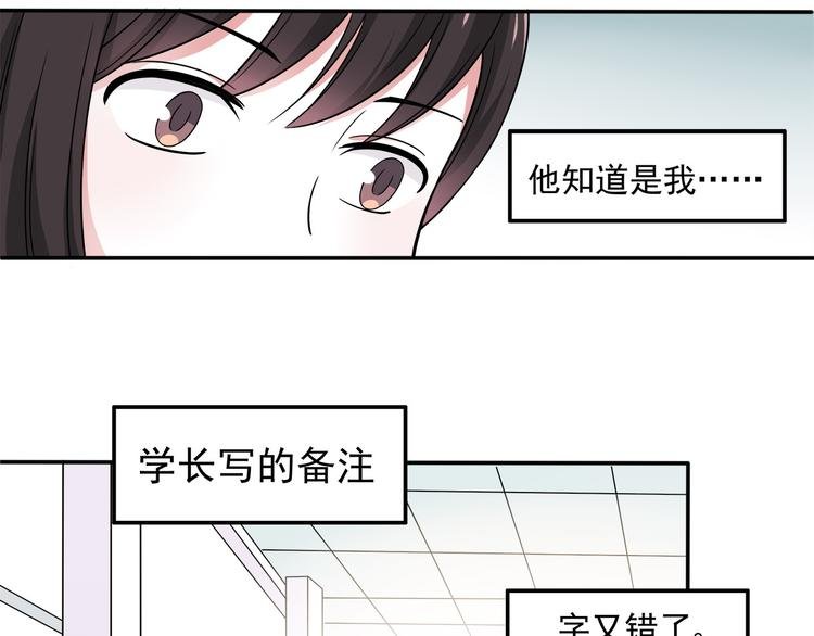 第6话 冷漠的学长