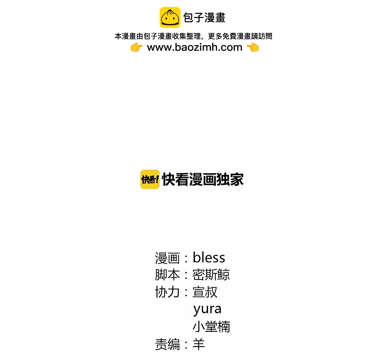 第61话 突发情况