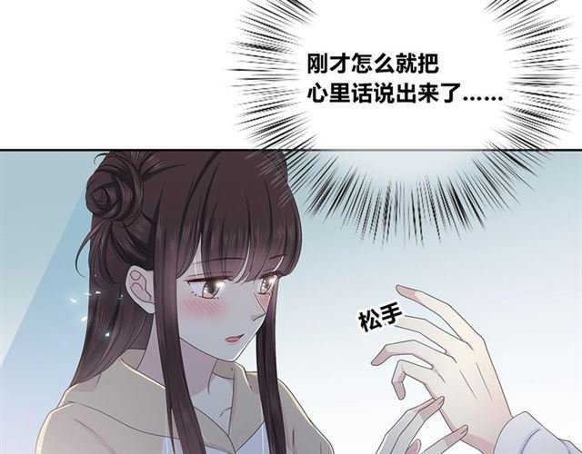 第135话 吃醋