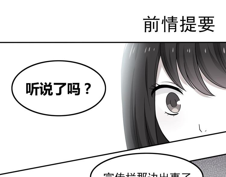 第7话 被发现了！
