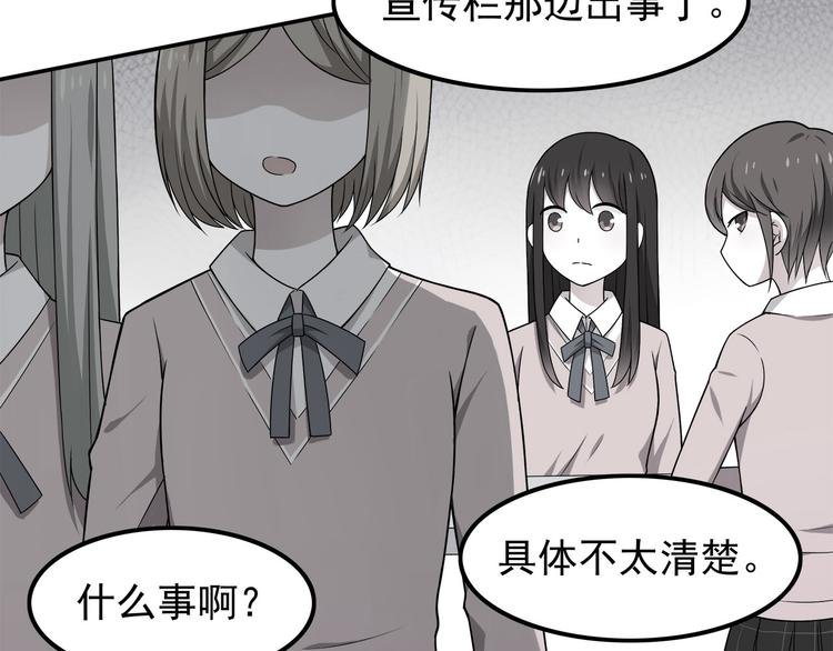 第7话 被发现了！