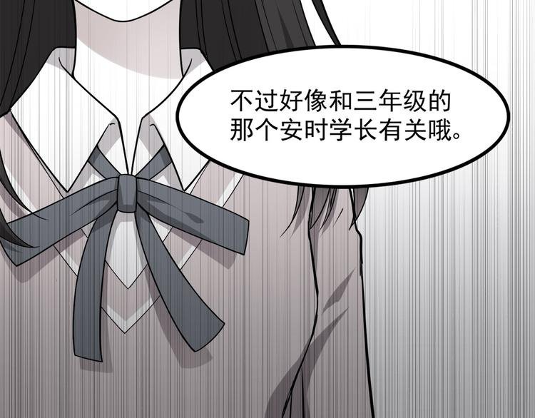 第7话 被发现了！