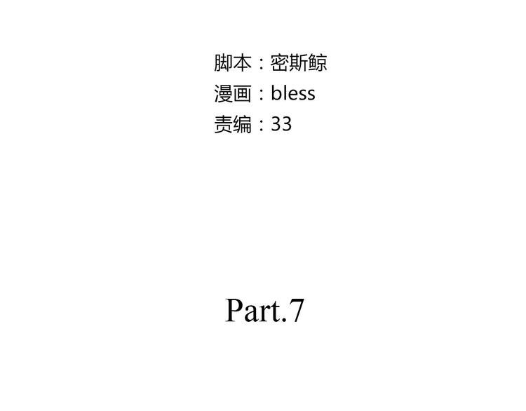 第7话 被发现了！