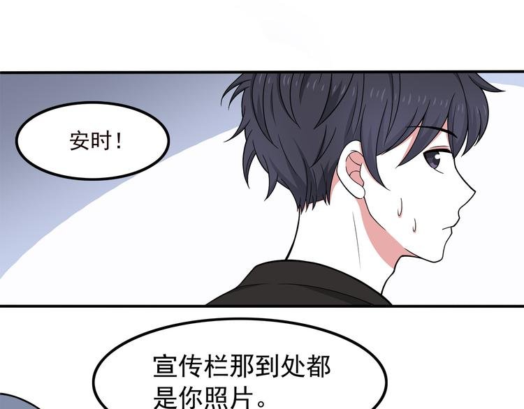 第7话 被发现了！