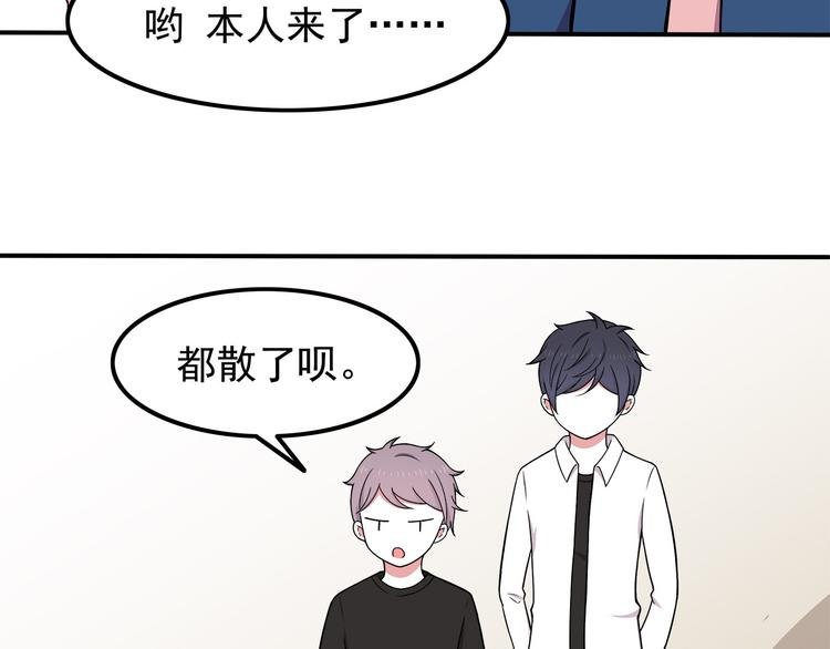 第7话 被发现了！